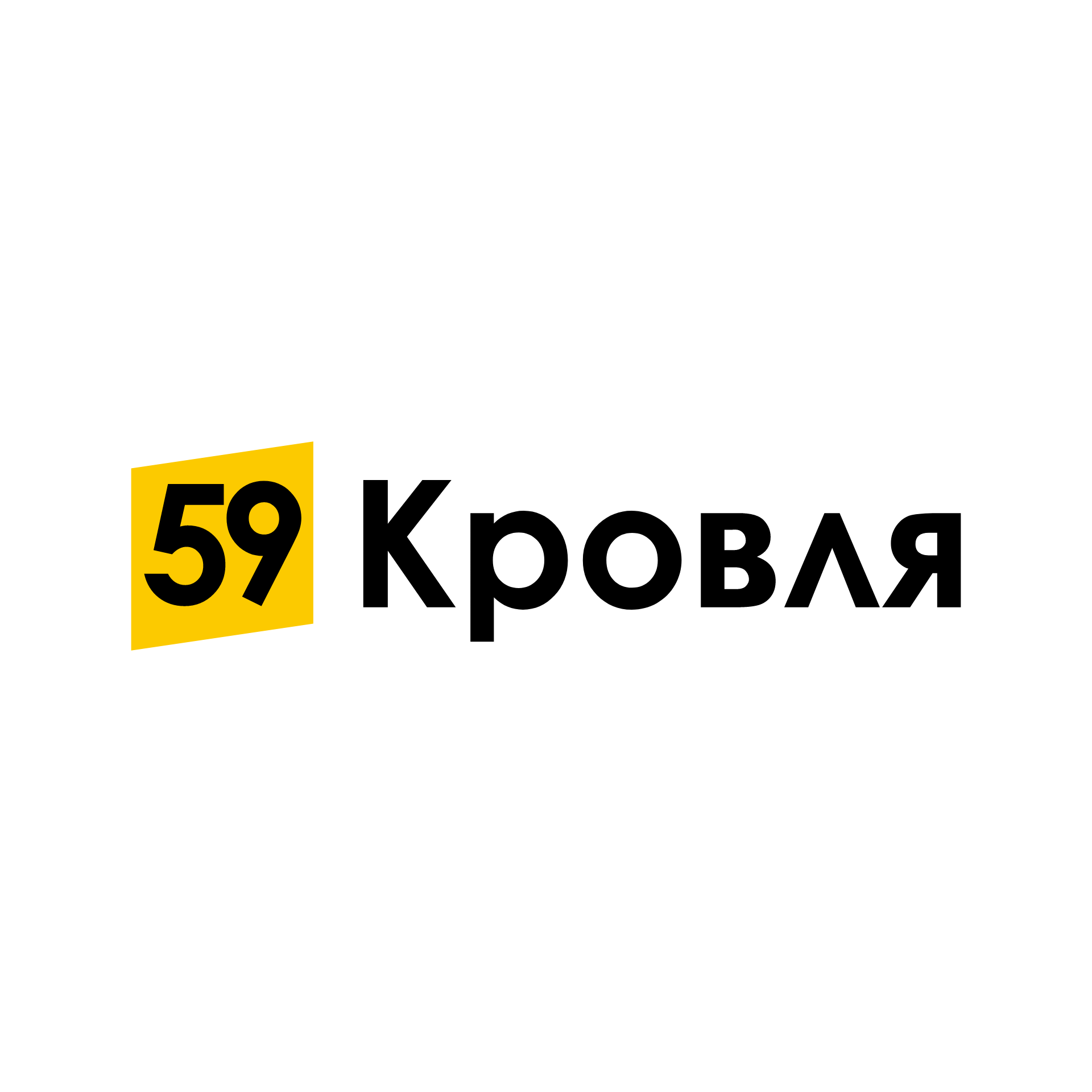 Кровля Пермь / Кровельная компания - Кровля59.рф